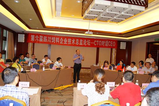 說明: E:\畜科\會議報道\20150731技術(shù)總監(jiān)論壇\001.JPG